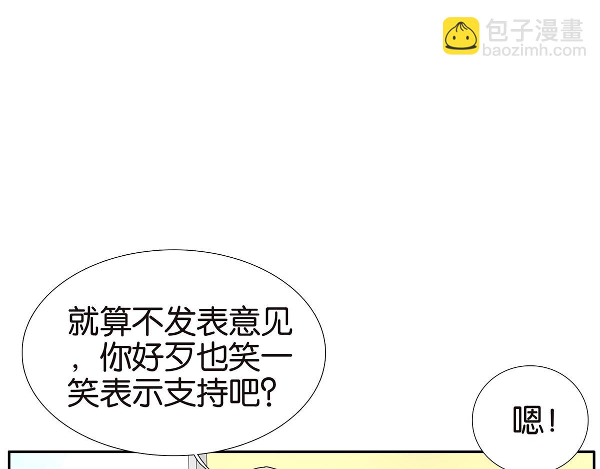 《金斩和喻树》121话 正派直男 第31页
