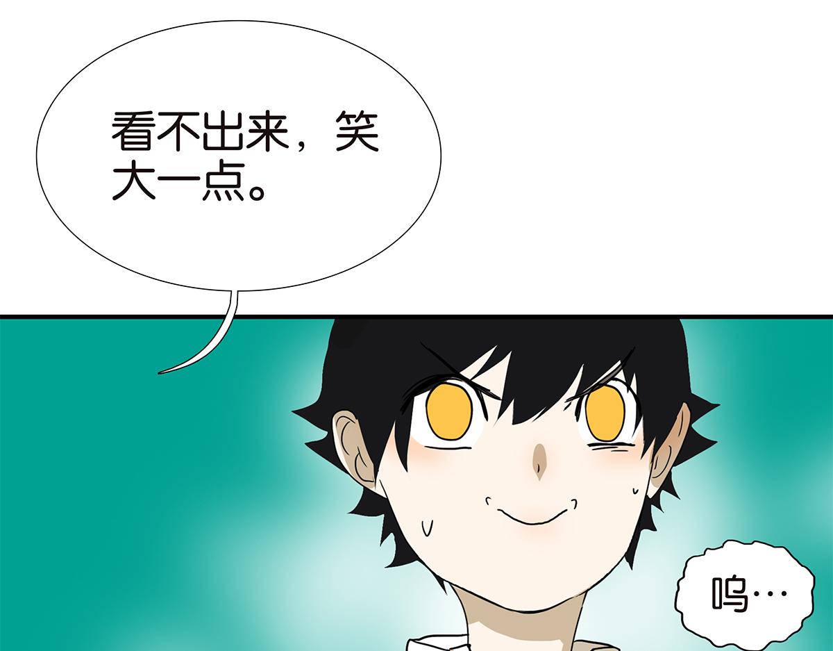 《金斩和喻树》121话 正派直男 第33页