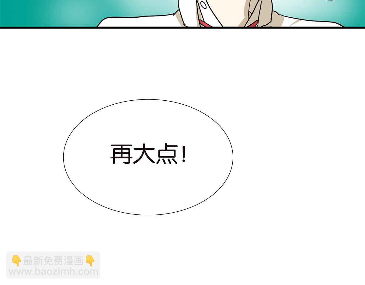 《金斩和喻树》121话 正派直男 第34页