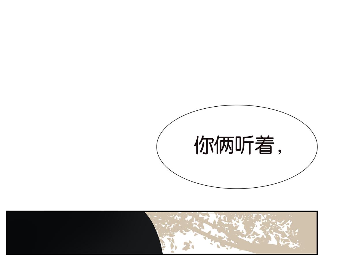 《金斩和喻树》121话 正派直男 第3页