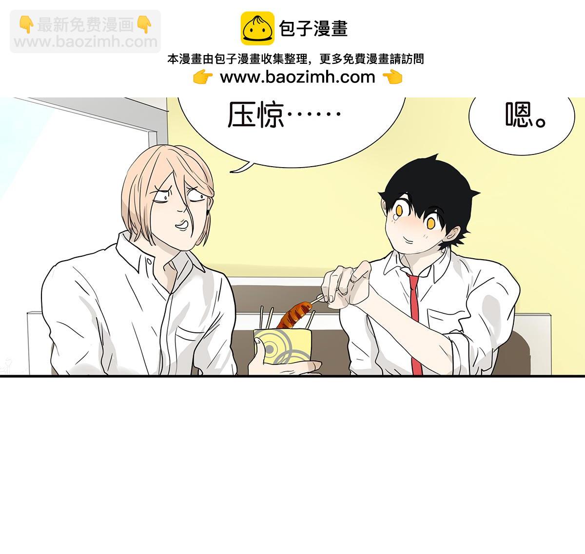 《金斩和喻树》121话 正派直男 第42页