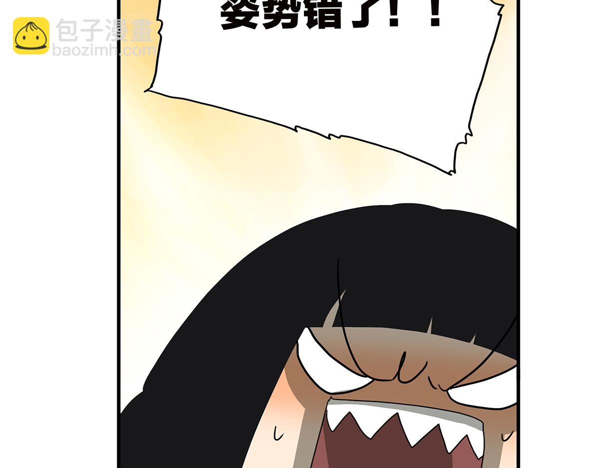 《金斩和喻树》121话 正派直男 第49页
