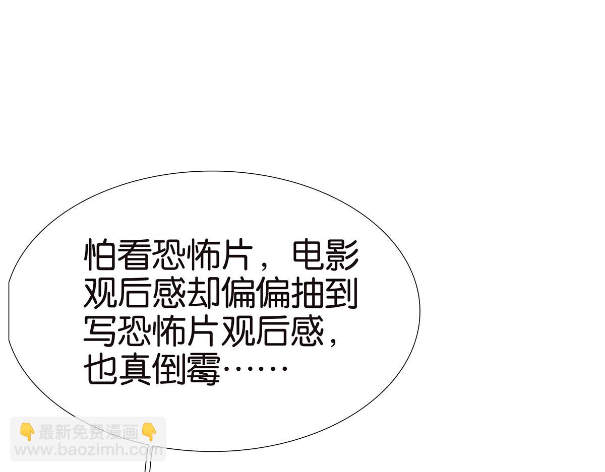 《金斩和喻树》126话 电影观后感 第10页