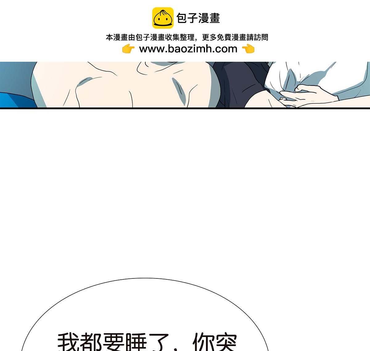 《金斩和喻树》126话 电影观后感 第12页