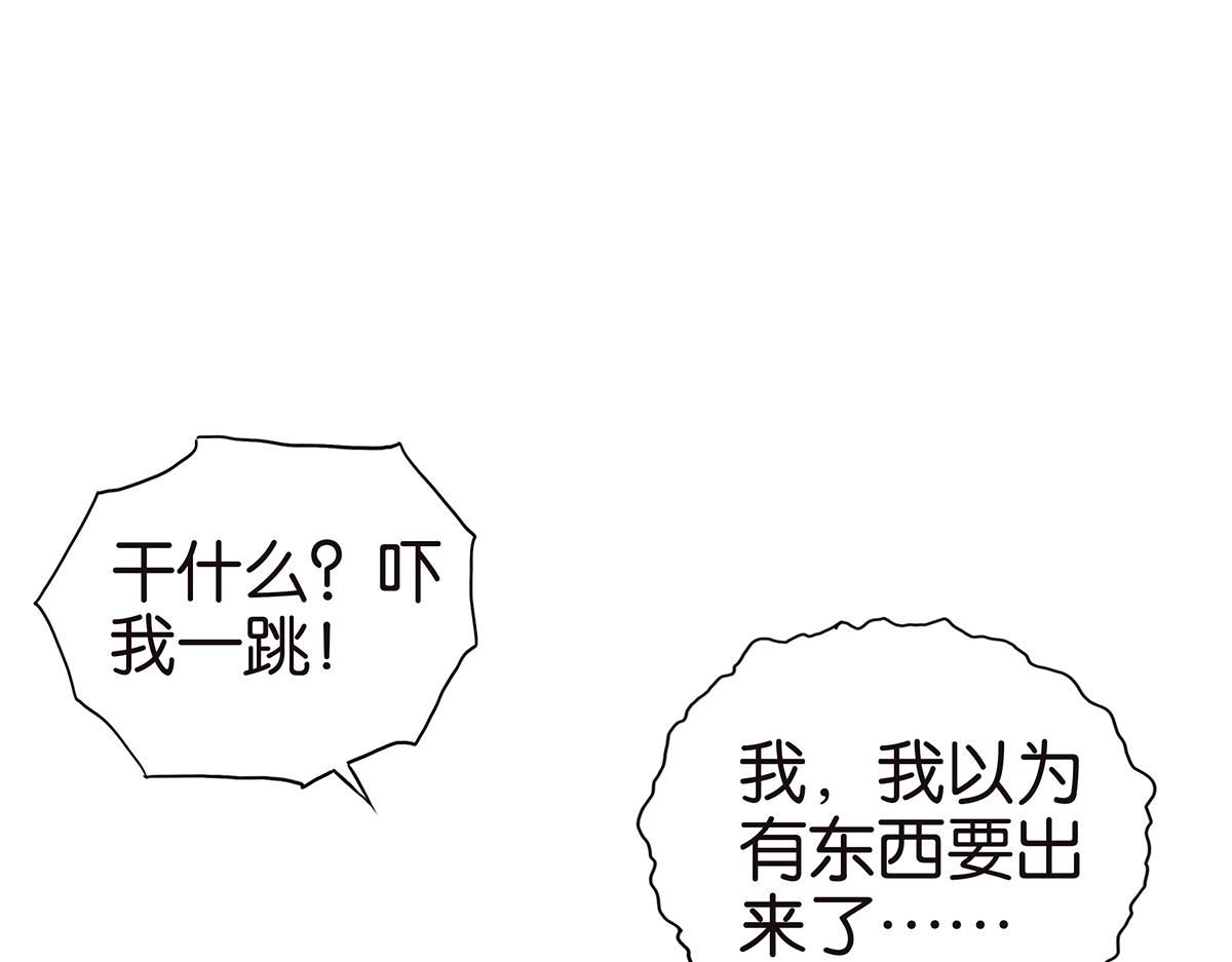 《金斩和喻树》126话 电影观后感 第20页