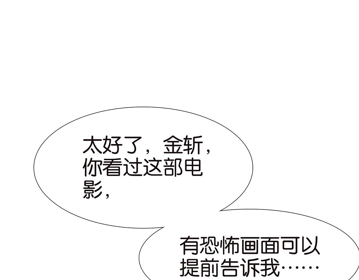 《金斩和喻树》126话 电影观后感 第25页