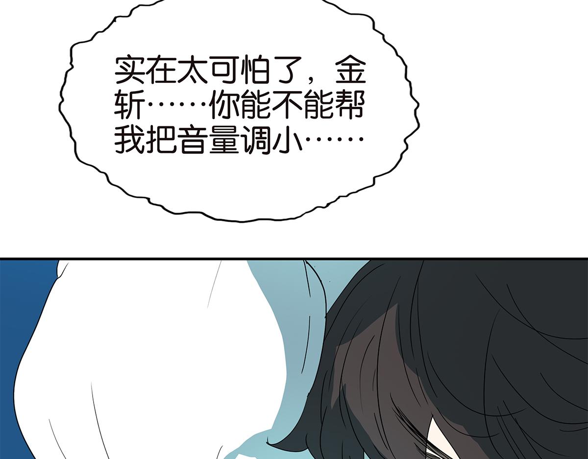 《金斩和喻树》126话 电影观后感 第42页