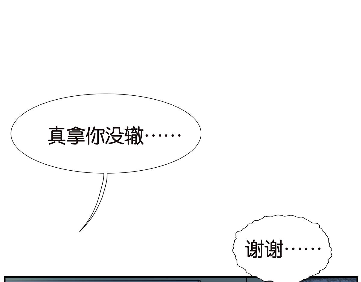 《金斩和喻树》126话 电影观后感 第44页