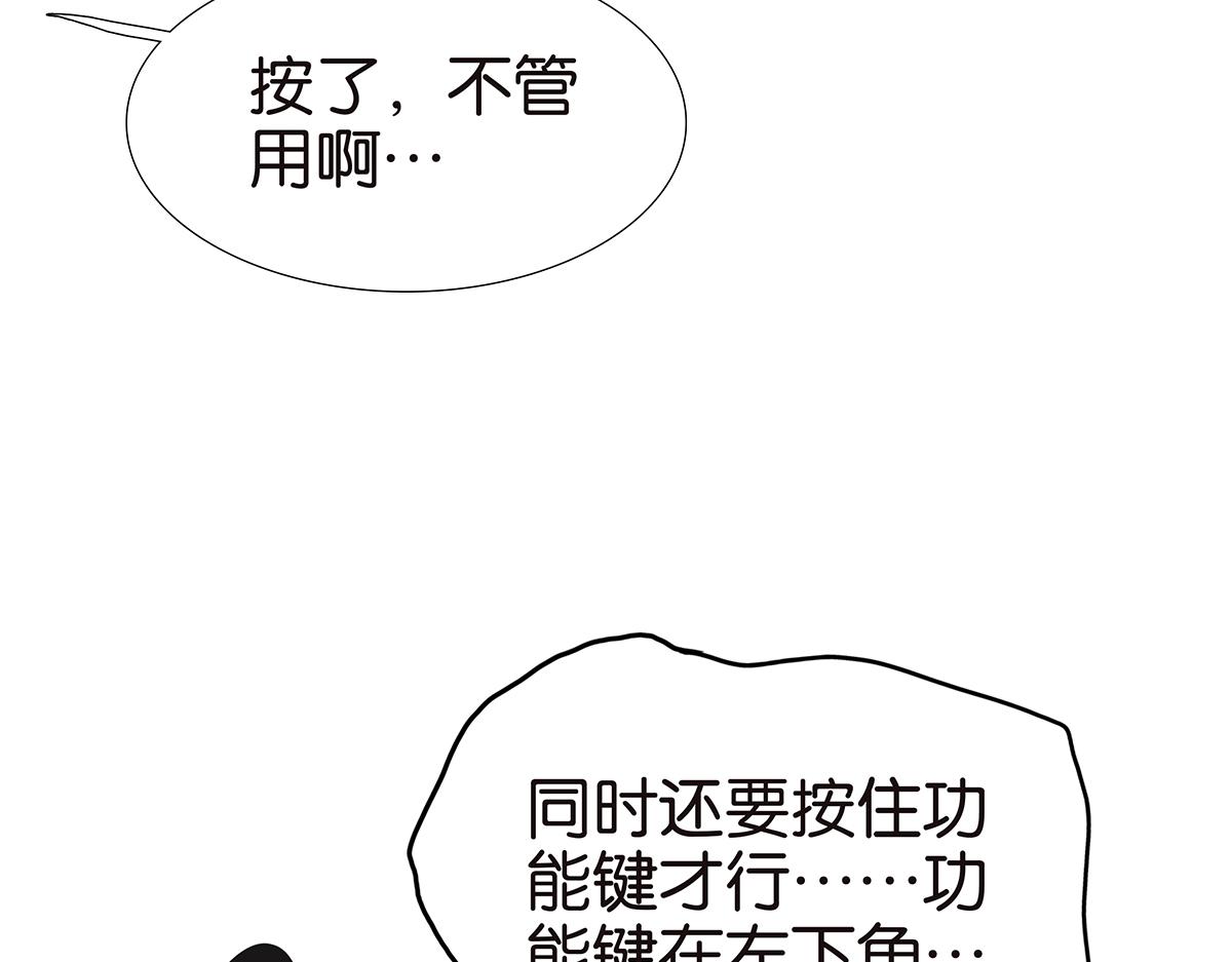 《金斩和喻树》126话 电影观后感 第49页