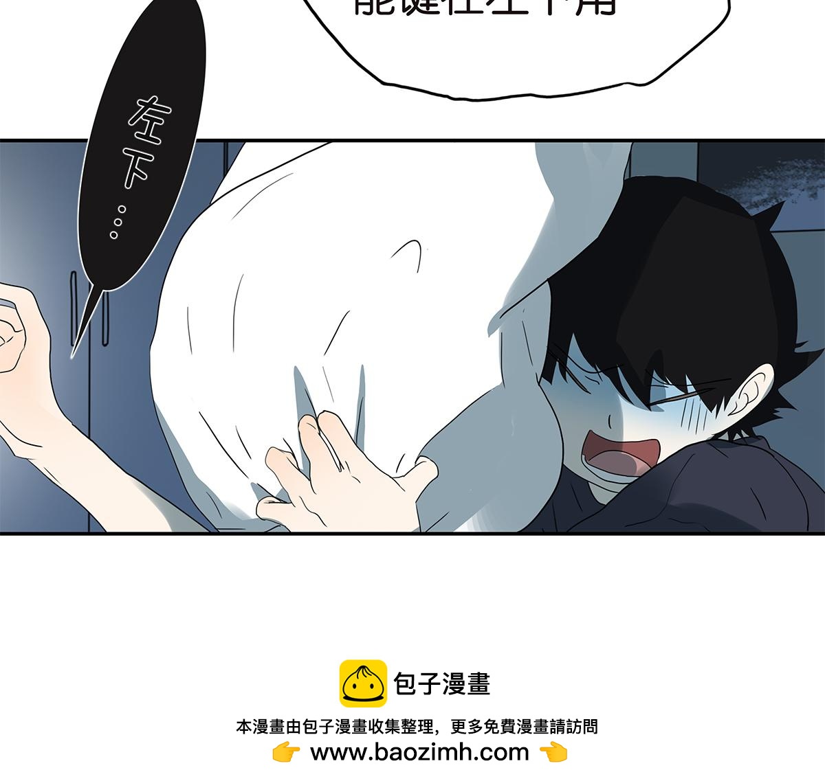 《金斩和喻树》126话 电影观后感 第50页