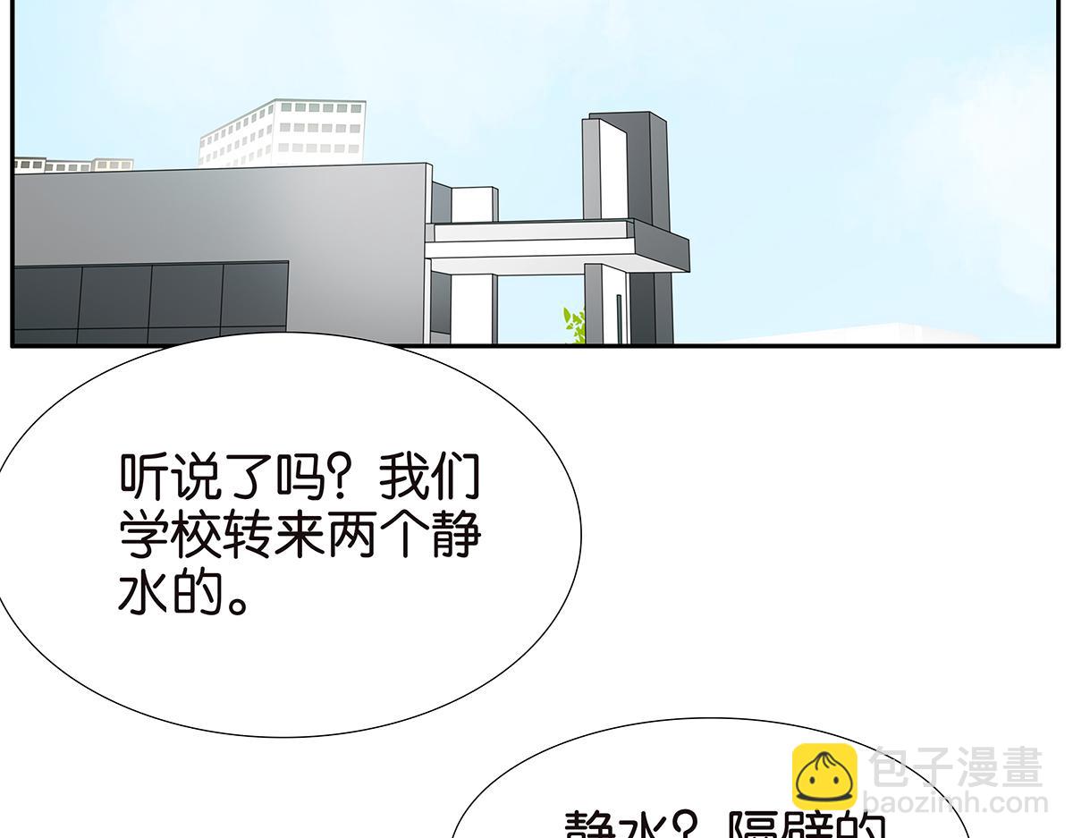 《金斩和喻树》128话 你好，黑龙 第11页