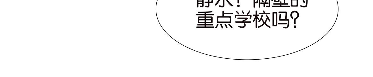 《金斩和喻树》128话 你好，黑龙 第12页