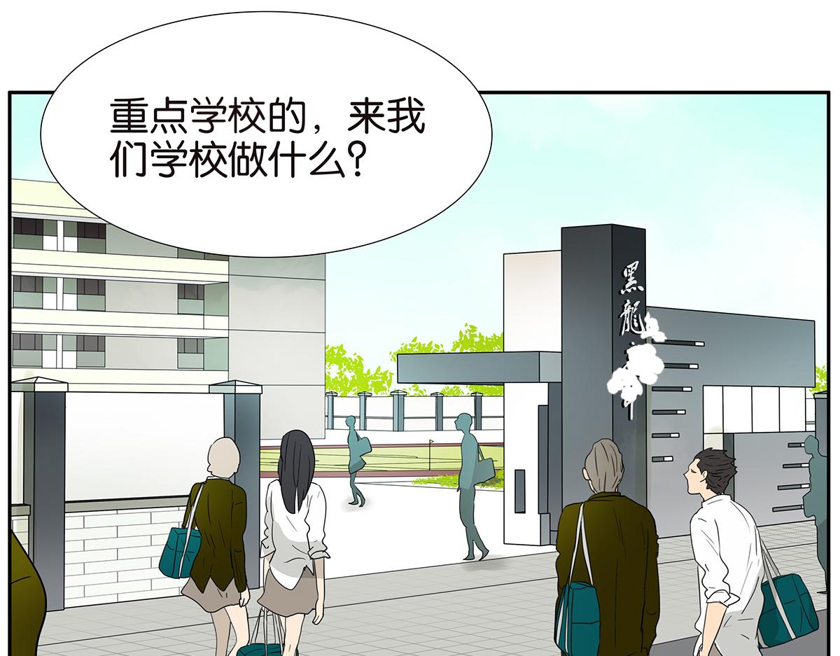 《金斩和喻树》128话 你好，黑龙 第13页