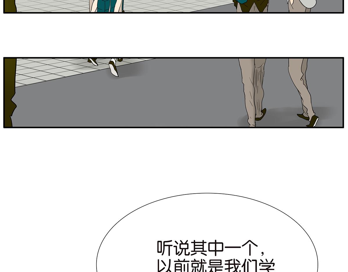 《金斩和喻树》128话 你好，黑龙 第14页