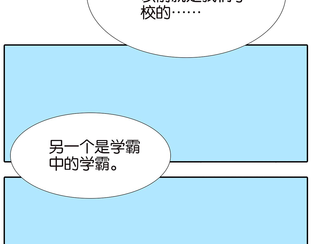 《金斩和喻树》128话 你好，黑龙 第15页