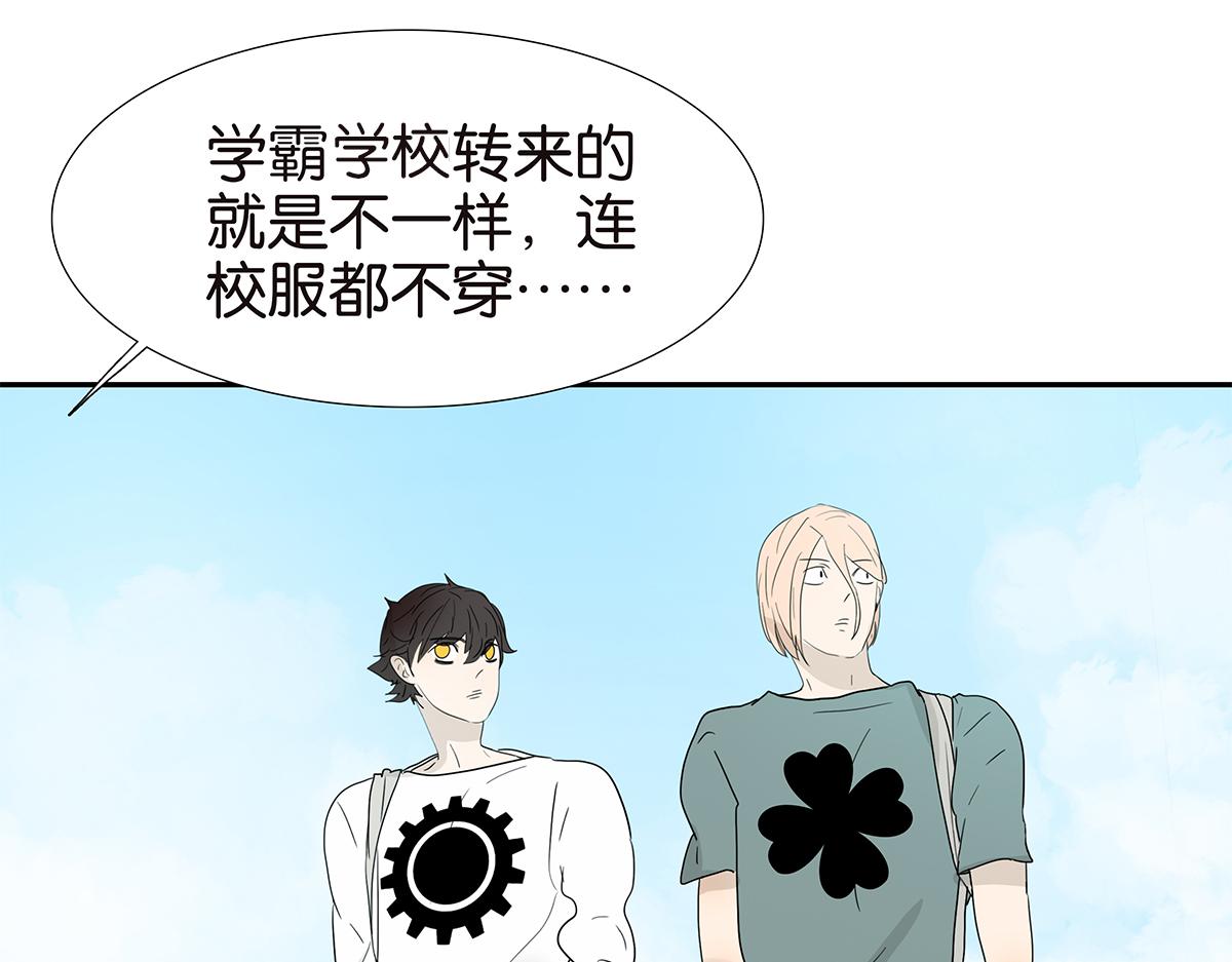 《金斩和喻树》128话 你好，黑龙 第17页