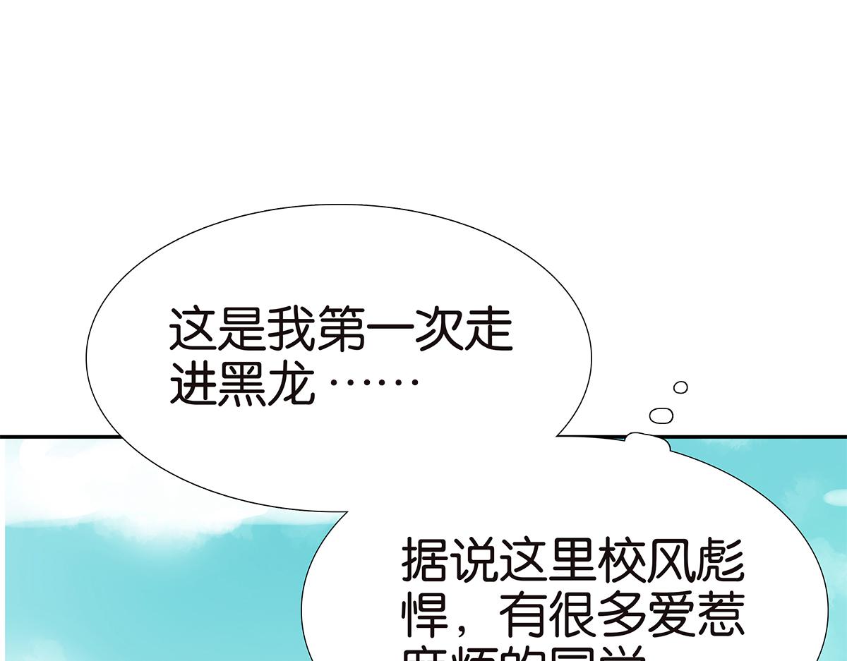 《金斩和喻树》128话 你好，黑龙 第21页