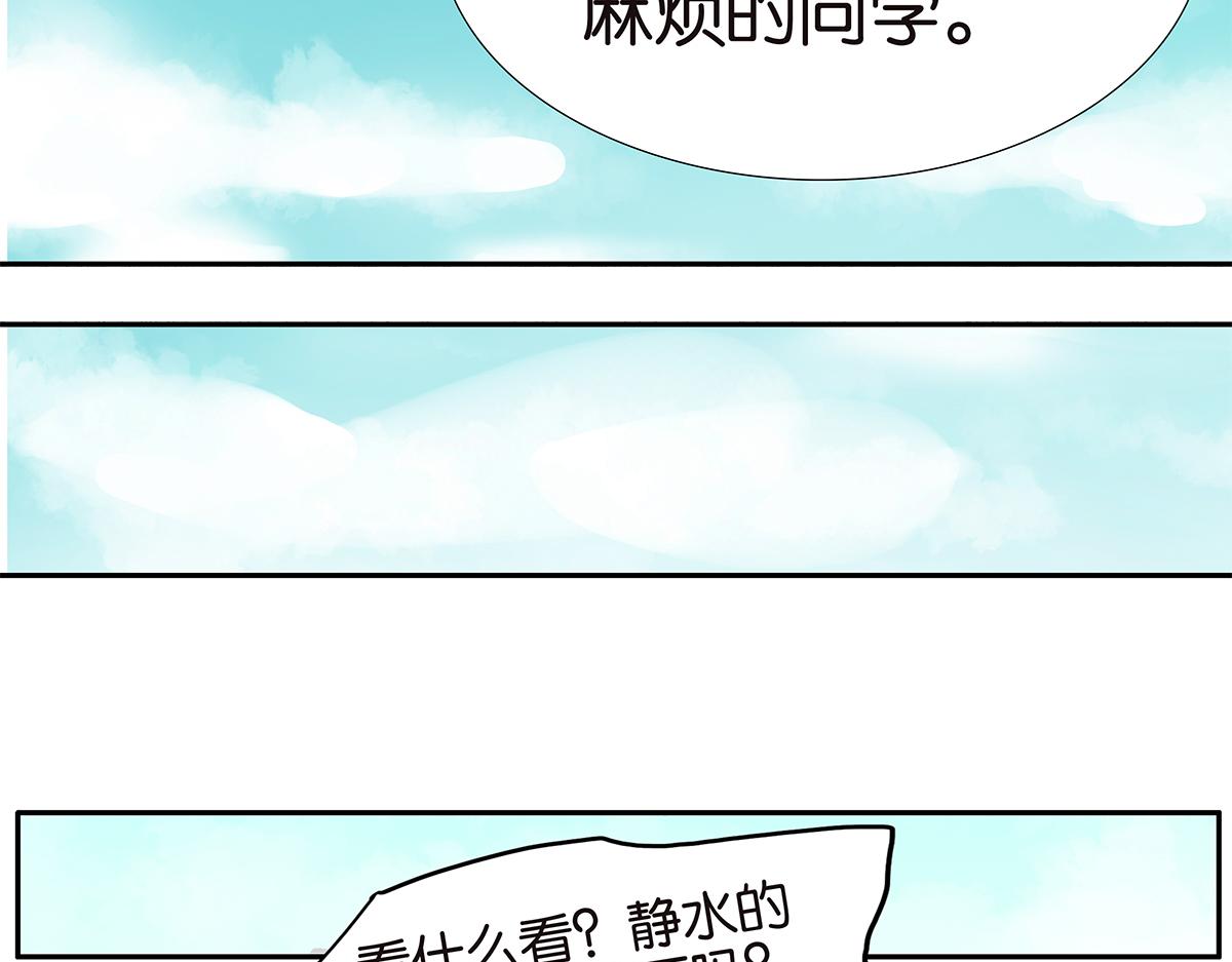 《金斩和喻树》128话 你好，黑龙 第22页