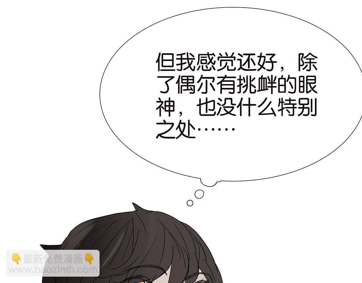 《金斩和喻树》128话 你好，黑龙 第24页