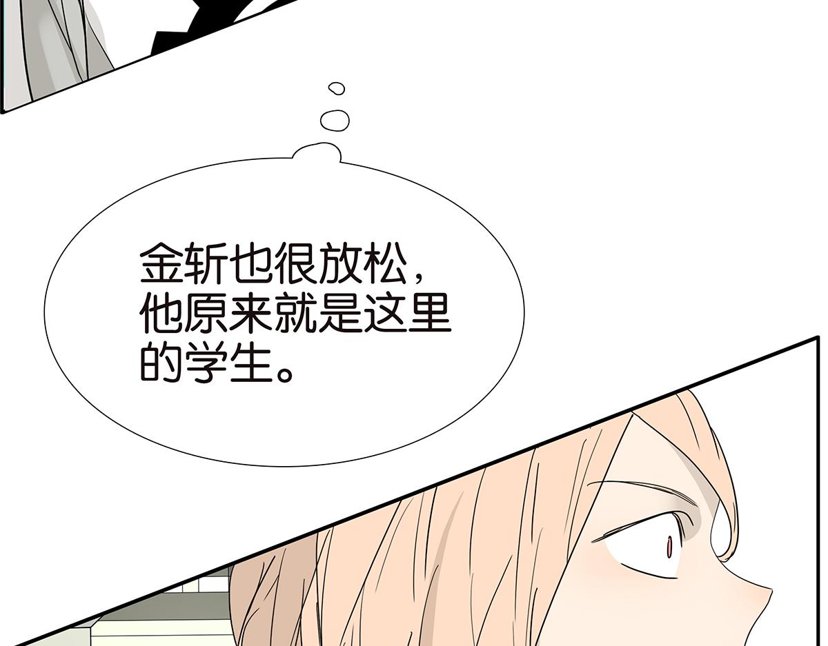 《金斩和喻树》128话 你好，黑龙 第26页