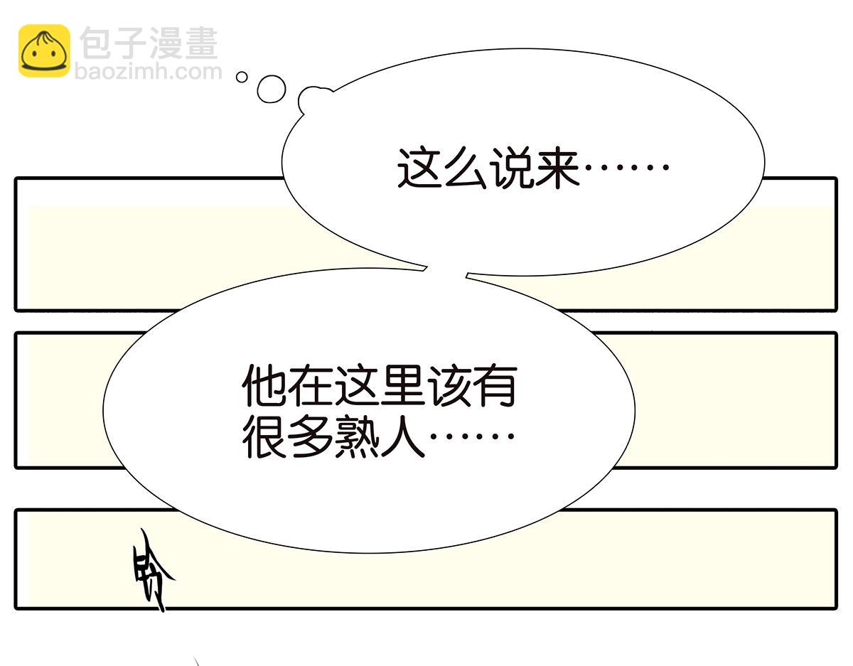 《金斩和喻树》128话 你好，黑龙 第28页