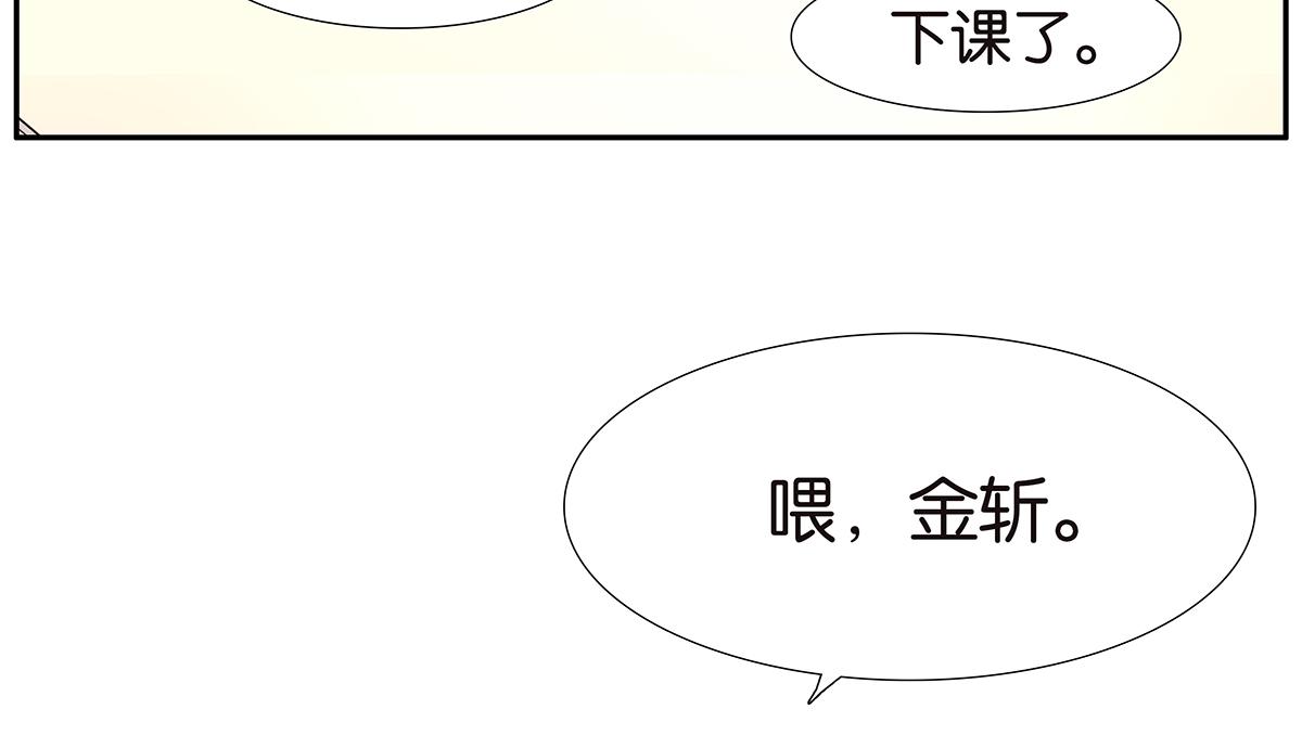 《金斩和喻树》128话 你好，黑龙 第30页