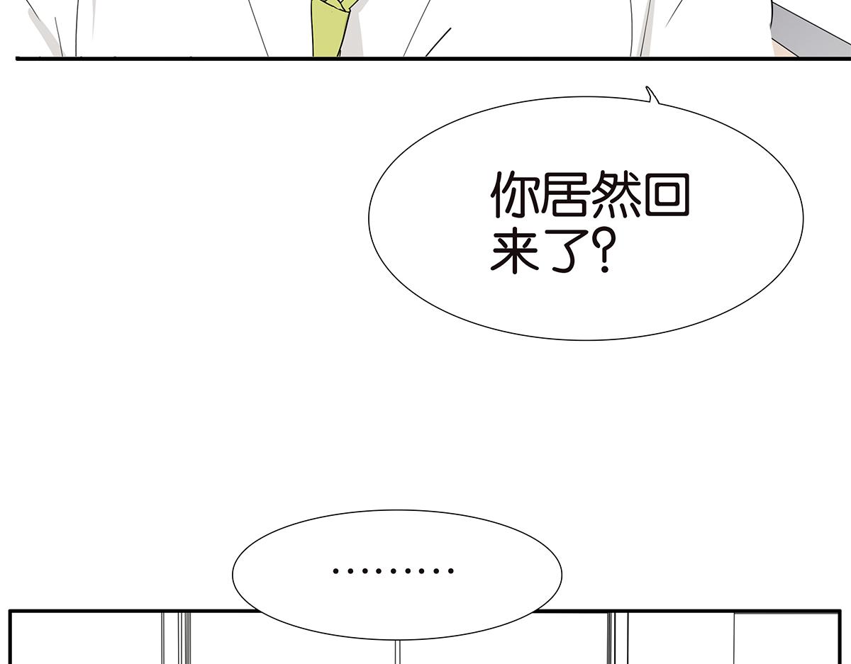 《金斩和喻树》128话 你好，黑龙 第32页