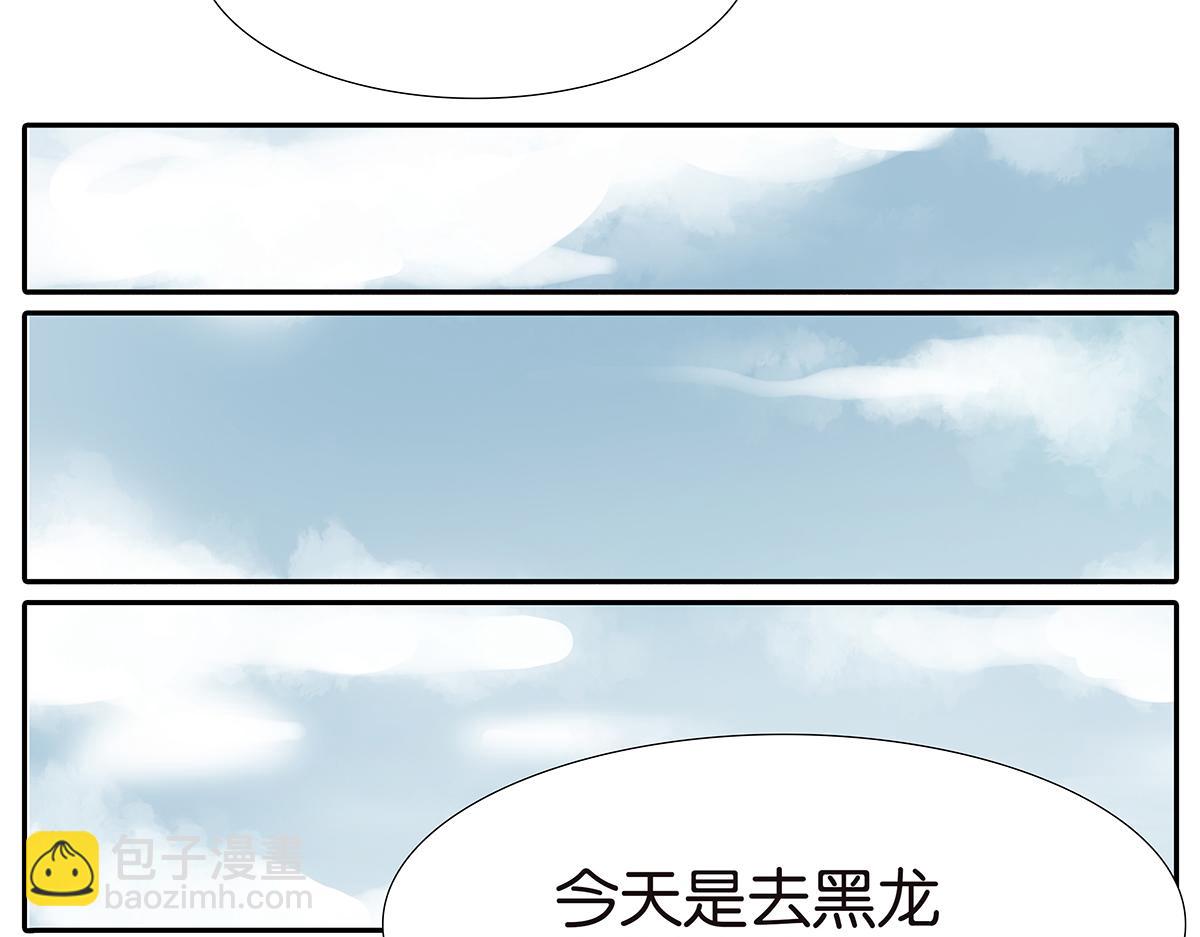 《金斩和喻树》128话 你好，黑龙 第3页