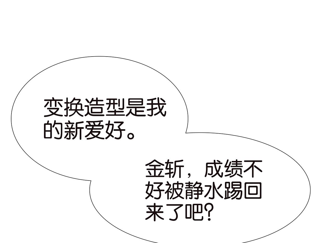 《金斩和喻树》128话 你好，黑龙 第42页