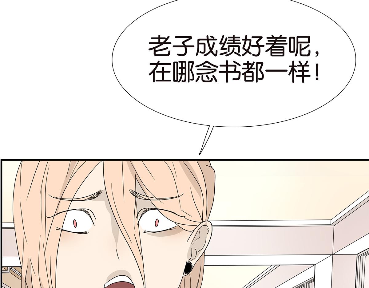 《金斩和喻树》128话 你好，黑龙 第44页