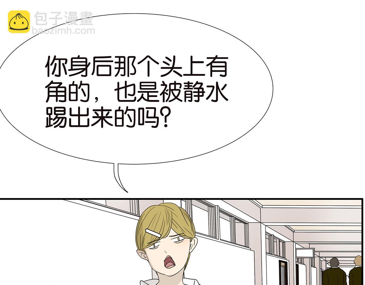 《金斩和喻树》128话 你好，黑龙 第46页