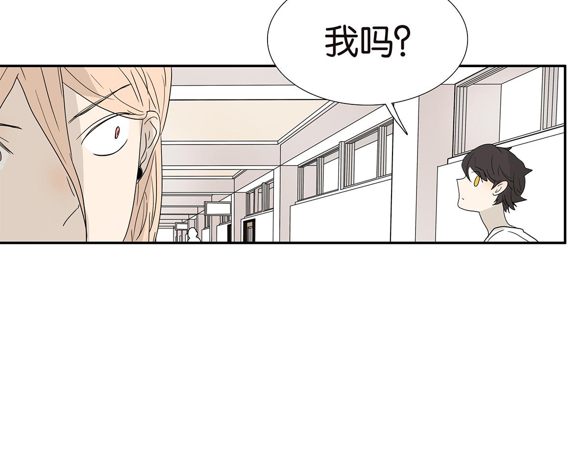 《金斩和喻树》128话 你好，黑龙 第48页