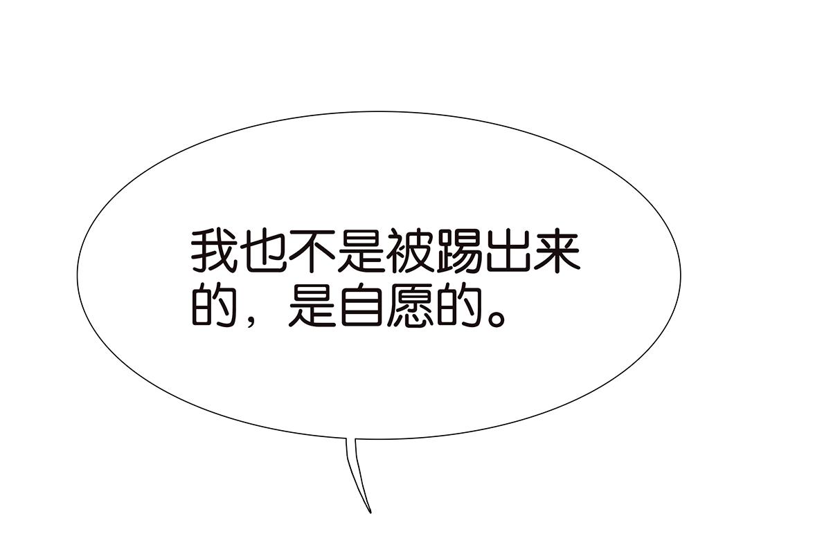 《金斩和喻树》128话 你好，黑龙 第49页