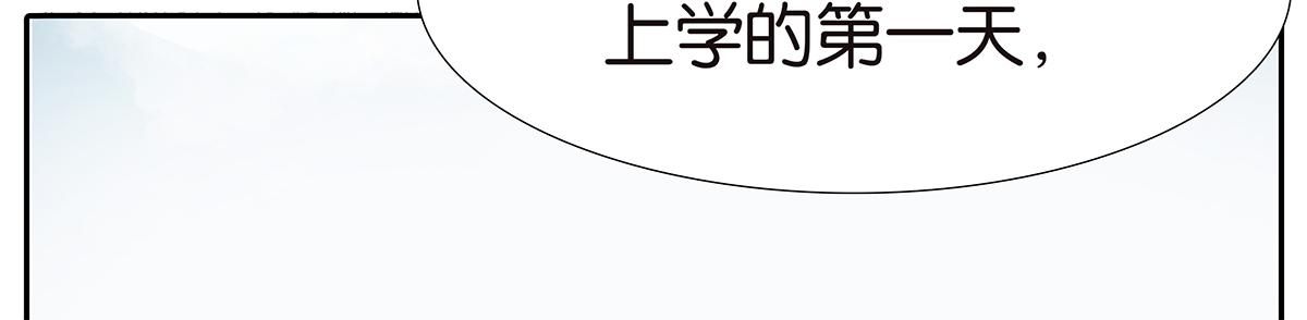 《金斩和喻树》128话 你好，黑龙 第4页
