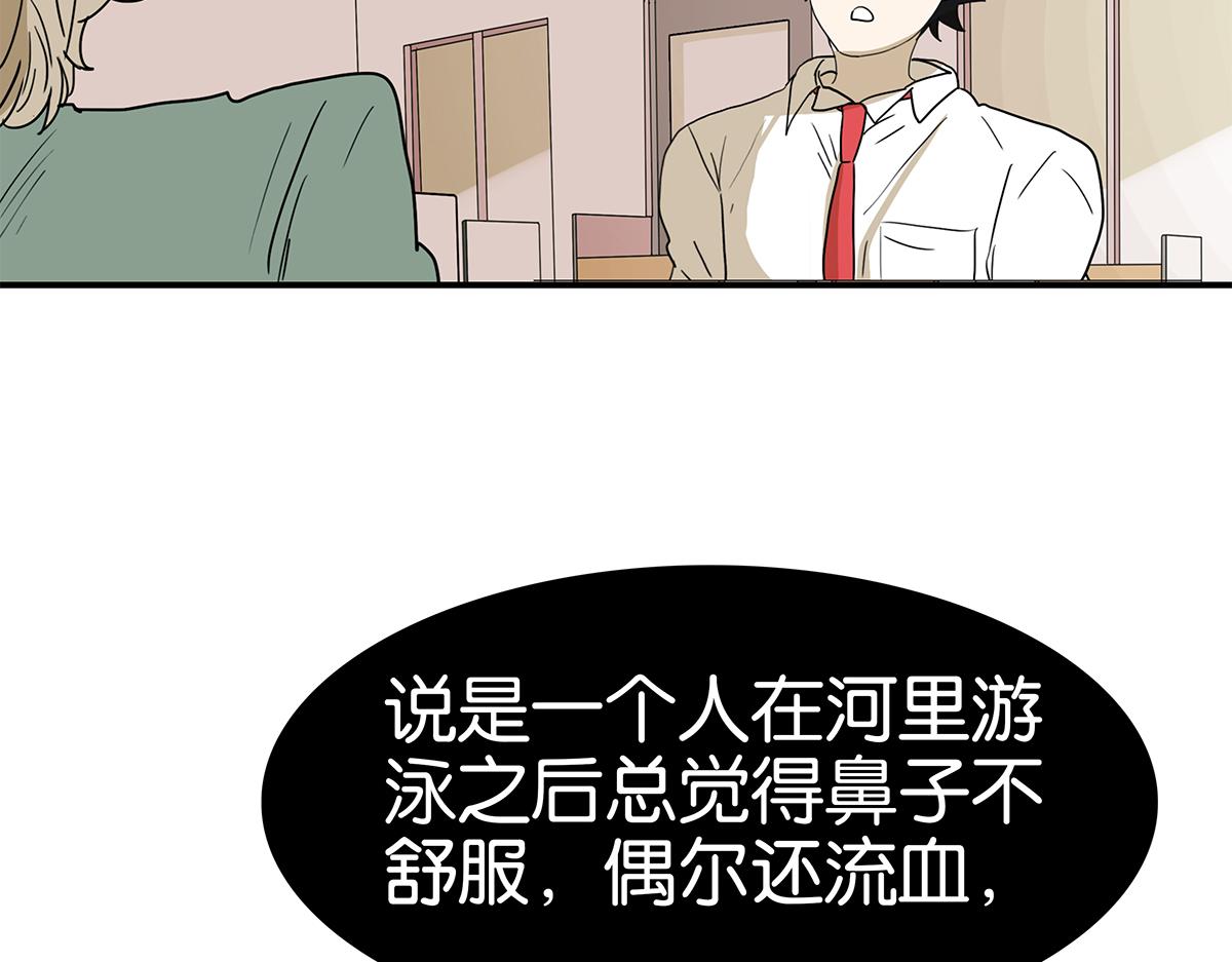 《金斩和喻树》125话 讨厌?喜欢? 第10页