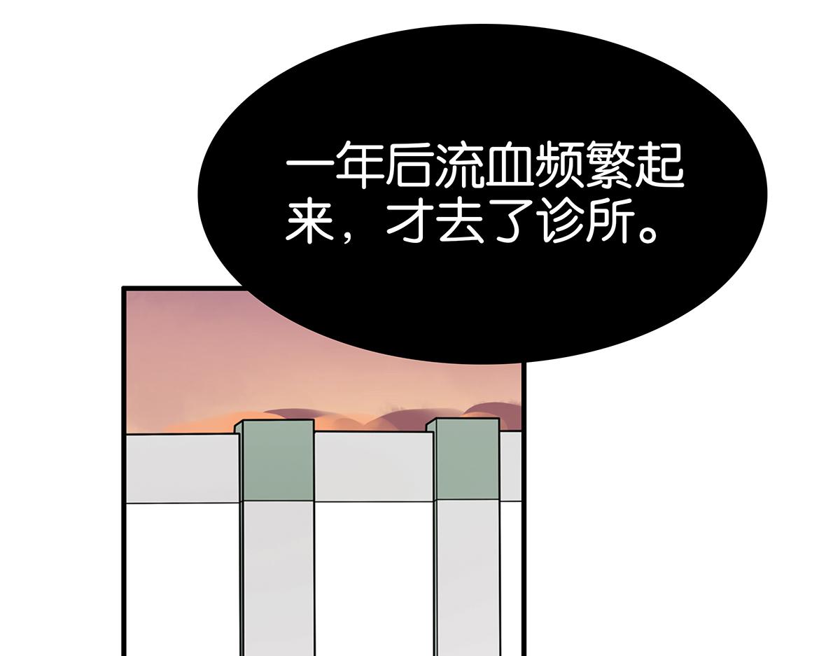《金斩和喻树》125话 讨厌?喜欢? 第12页