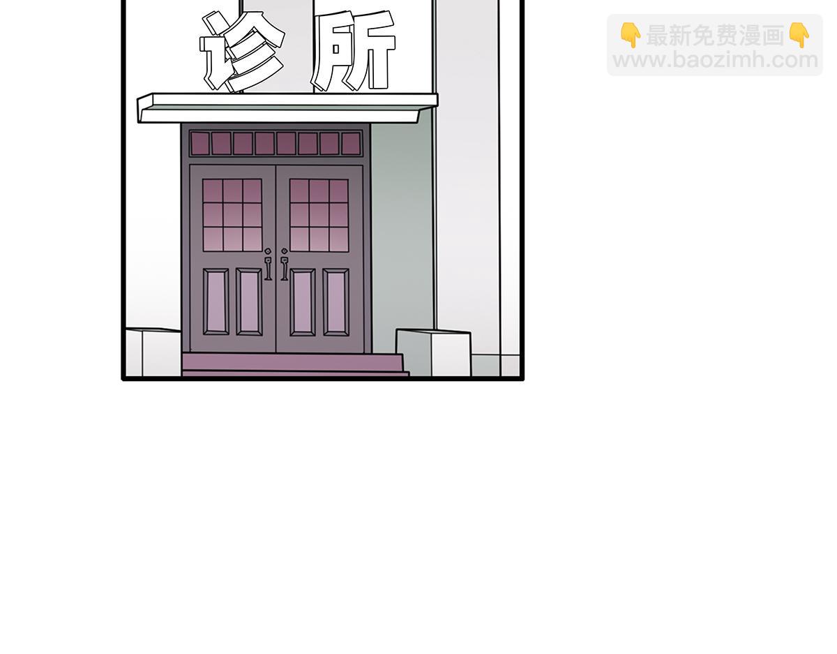 《金斩和喻树》125话 讨厌?喜欢? 第13页