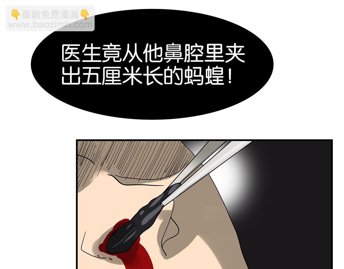 《金斩和喻树》125话 讨厌?喜欢? 第14页