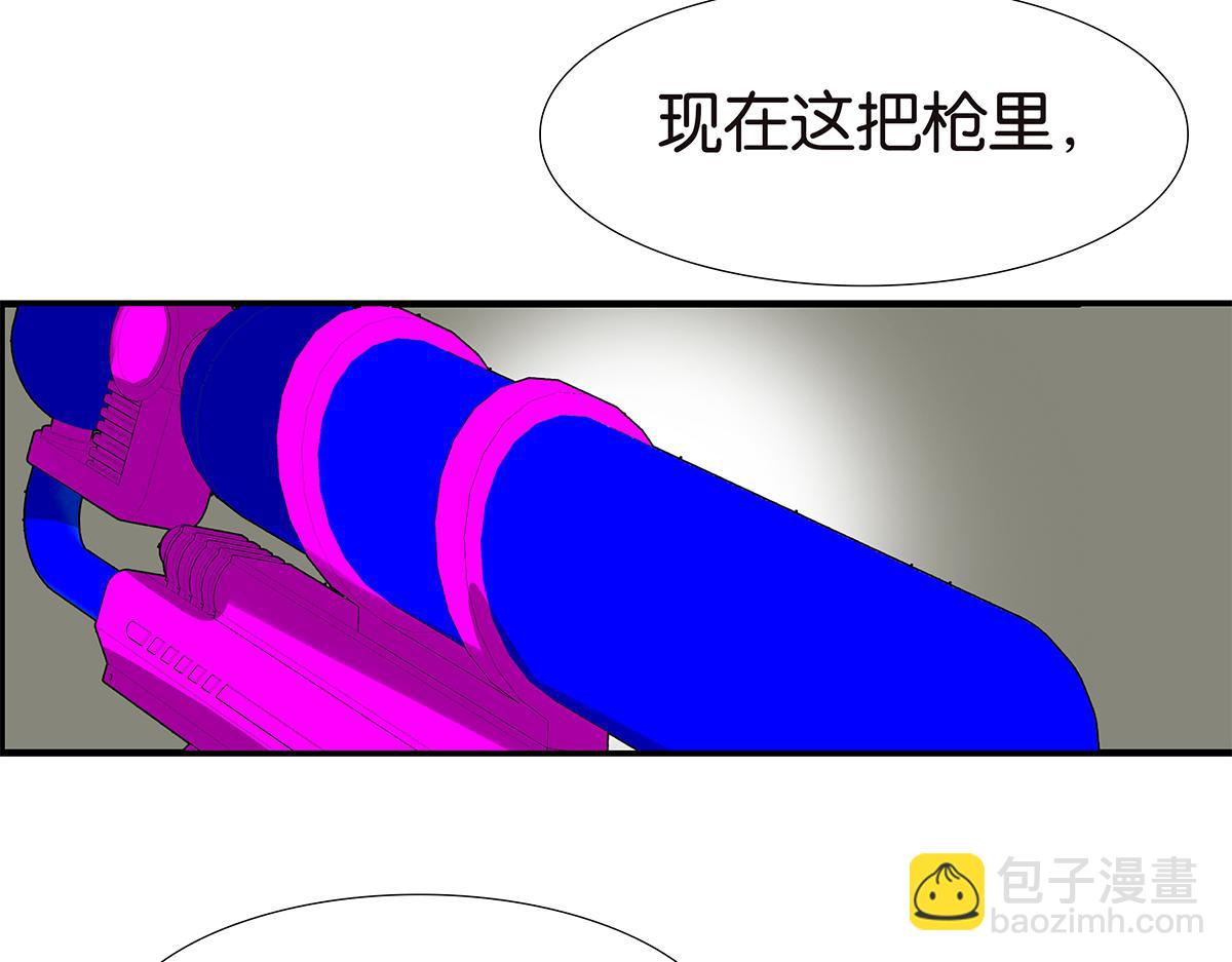 《金斩和喻树》125话 讨厌?喜欢? 第18页
