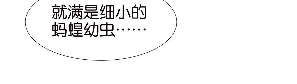 《金斩和喻树》125话 讨厌?喜欢? 第19页