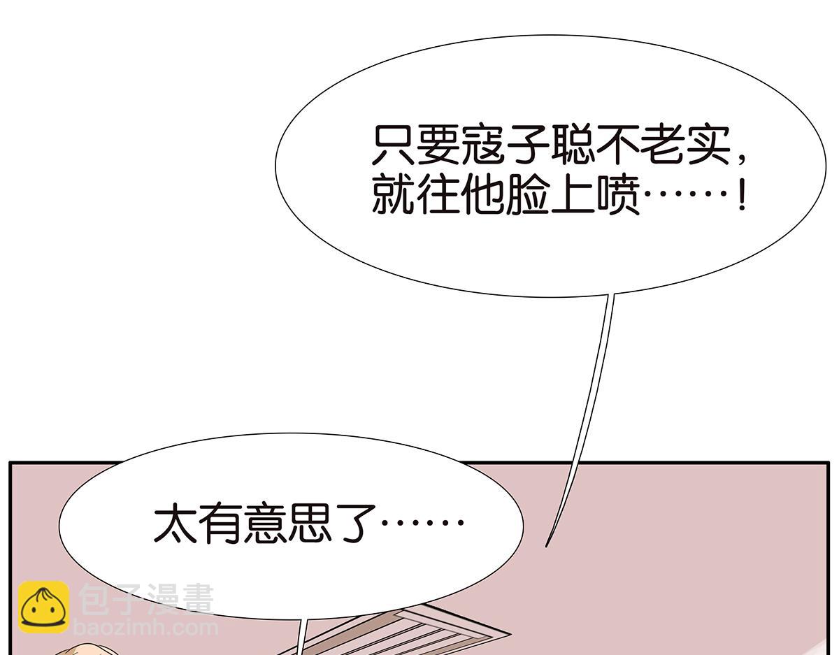 《金斩和喻树》125话 讨厌?喜欢? 第20页