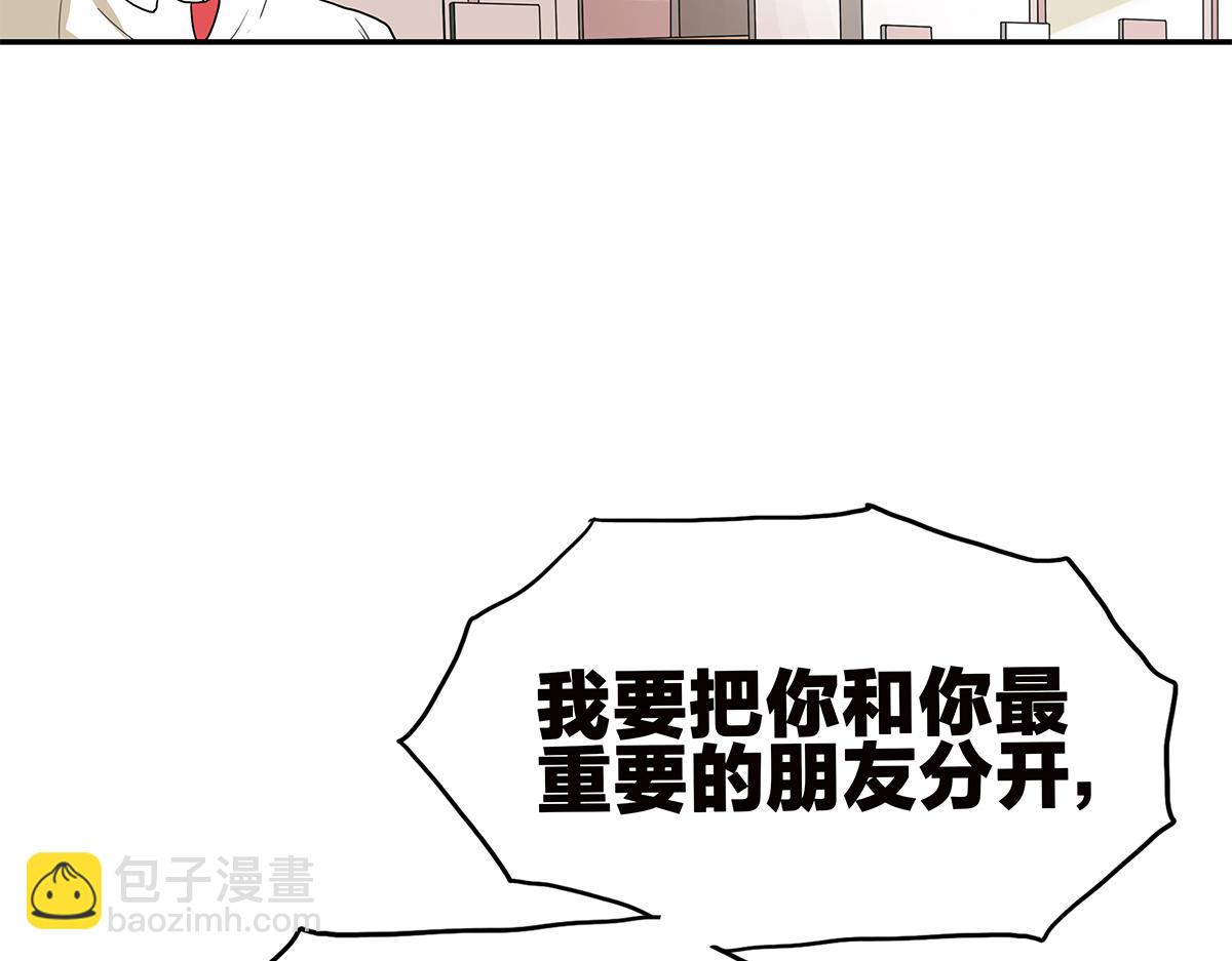 《金斩和喻树》125话 讨厌?喜欢? 第26页