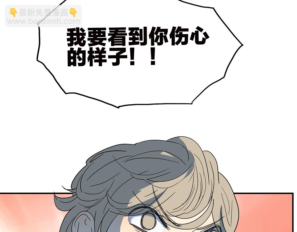 《金斩和喻树》125话 讨厌?喜欢? 第27页