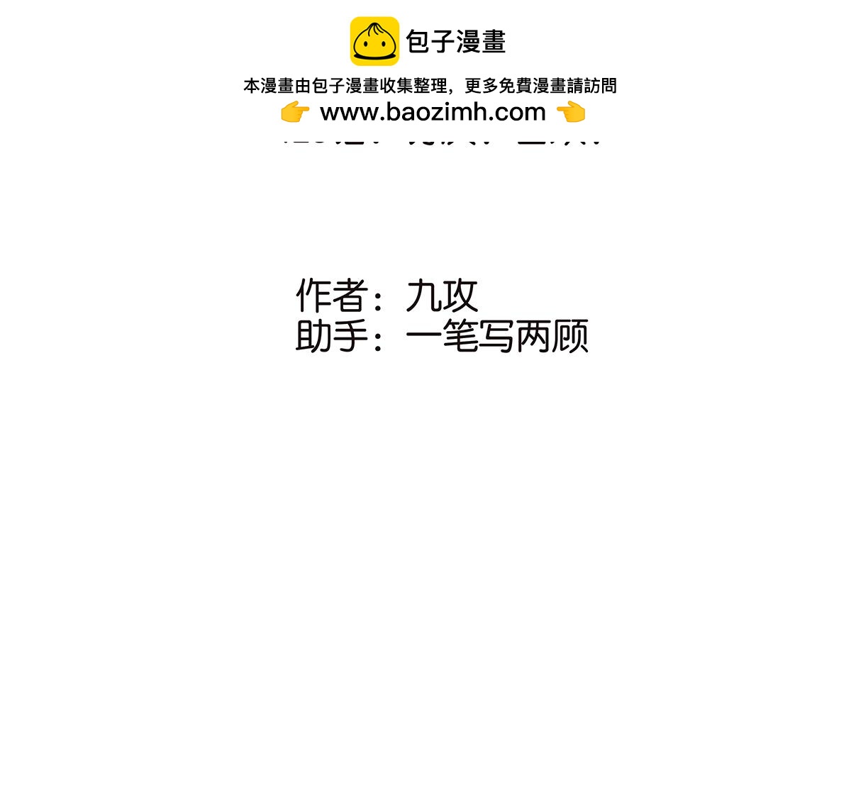 《金斩和喻树》125话 讨厌?喜欢? 第2页