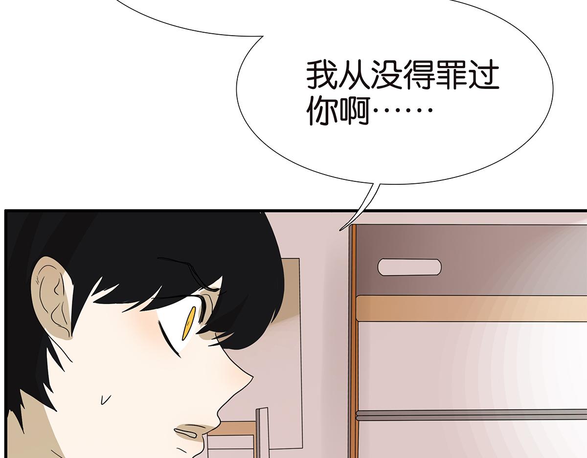 《金斩和喻树》125话 讨厌?喜欢? 第30页