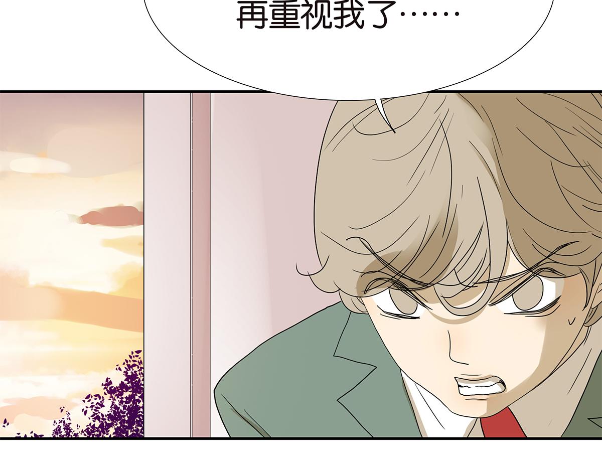 《金斩和喻树》125话 讨厌?喜欢? 第32页
