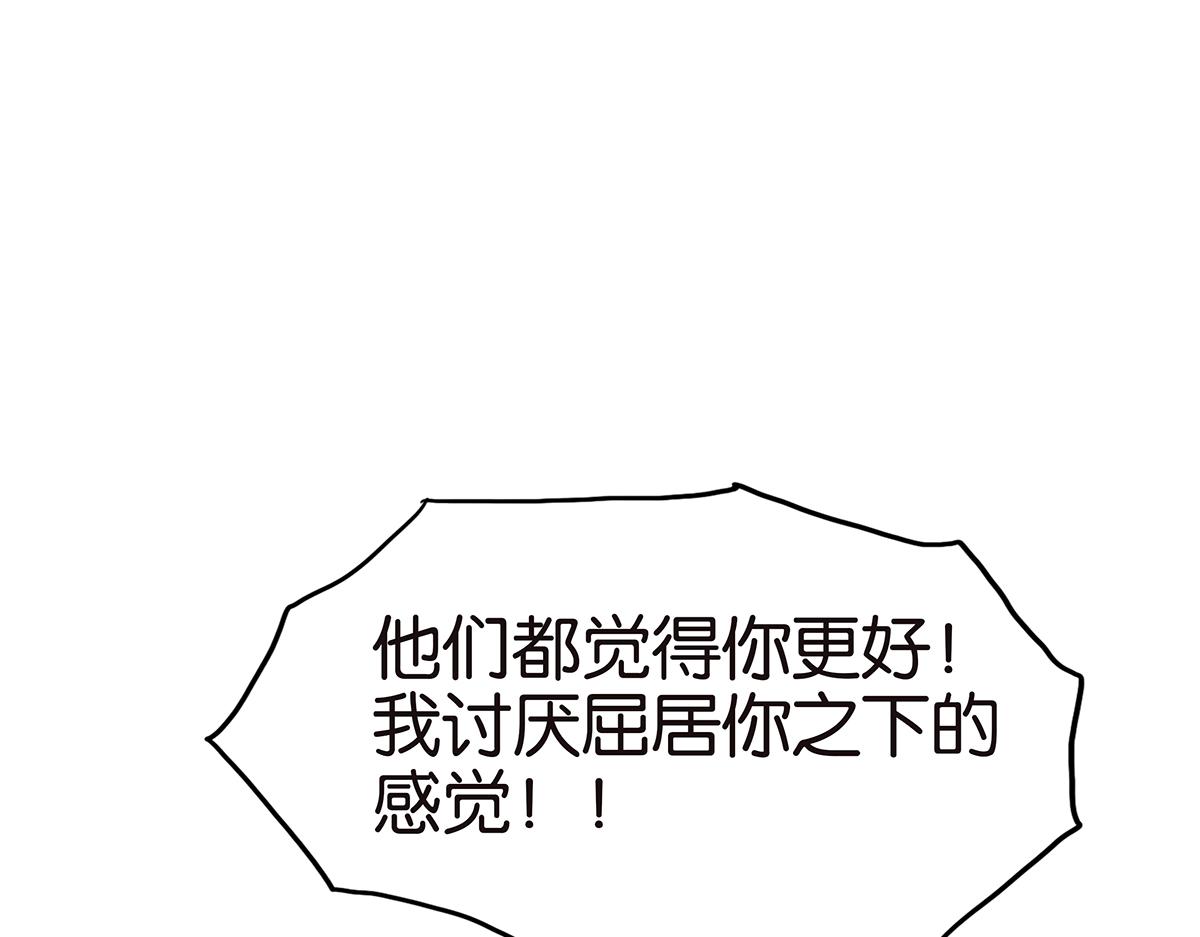 《金斩和喻树》125话 讨厌?喜欢? 第34页