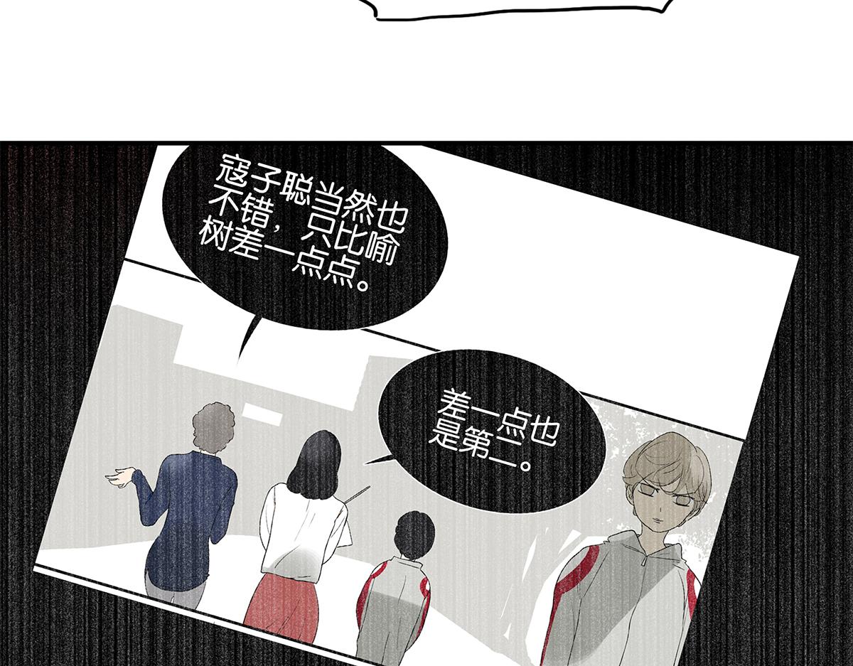 《金斩和喻树》125话 讨厌?喜欢? 第35页