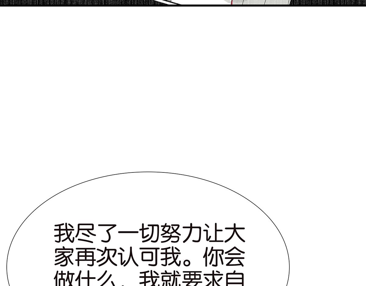 《金斩和喻树》125话 讨厌?喜欢? 第36页