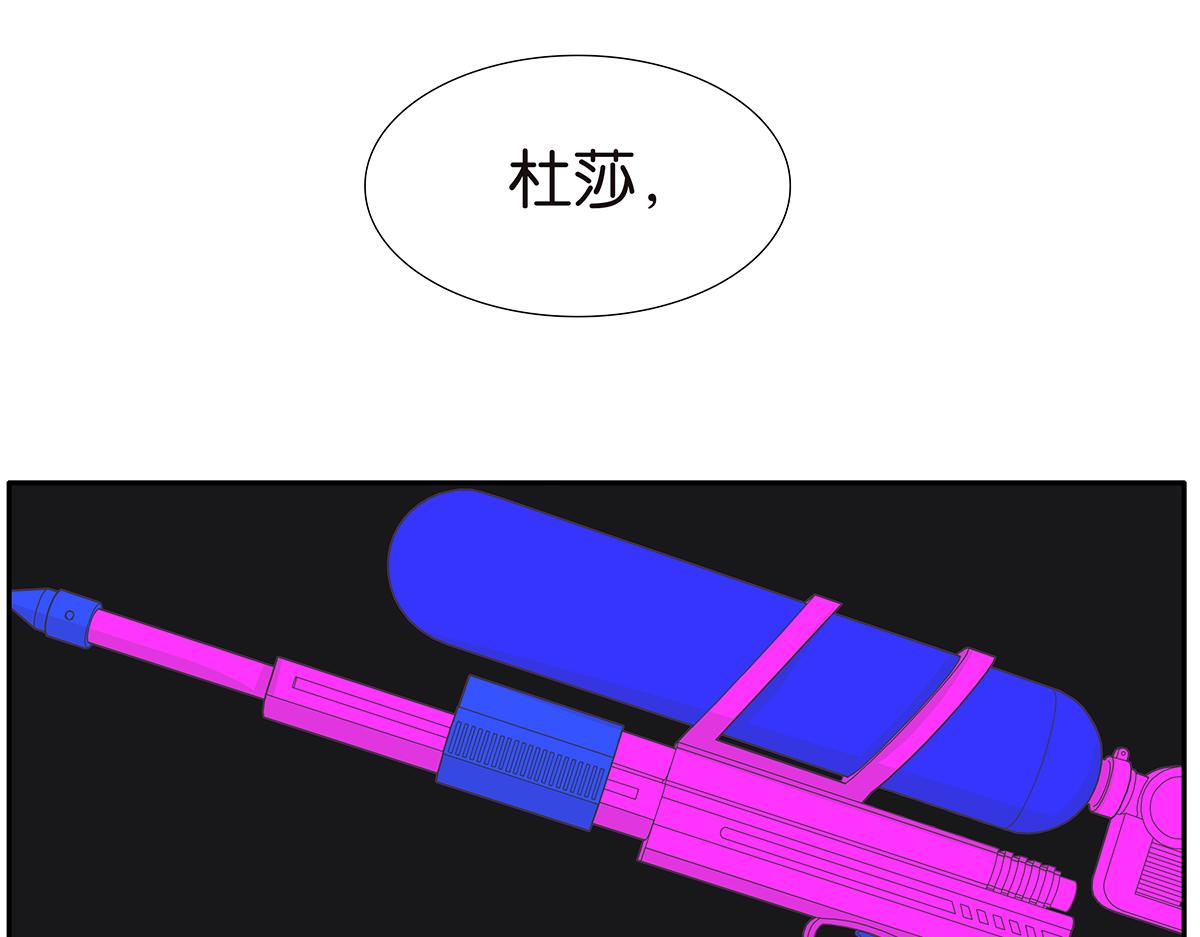 《金斩和喻树》125话 讨厌?喜欢? 第3页